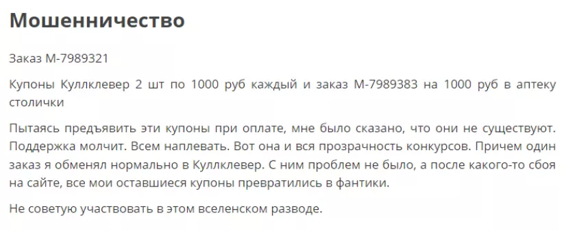 Миллион призов отзывы