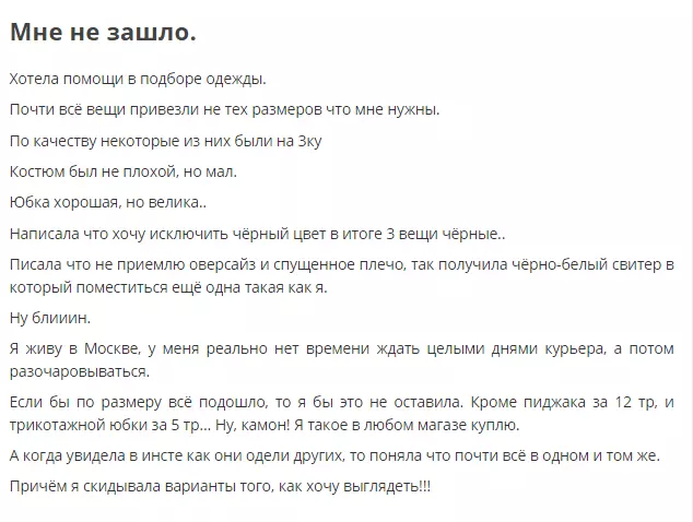 Marla style отзывы