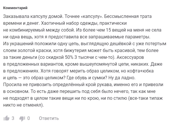Марла стайл отзывы