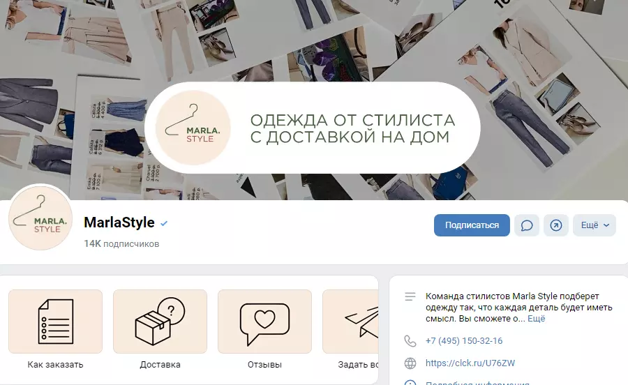 Группа вконтакте Marla style