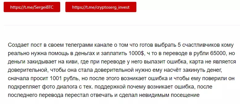 Сергей Терещенков отзывы