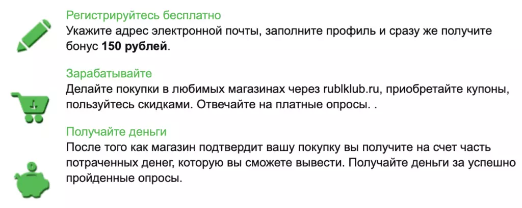 Возможности заработка Rublklub