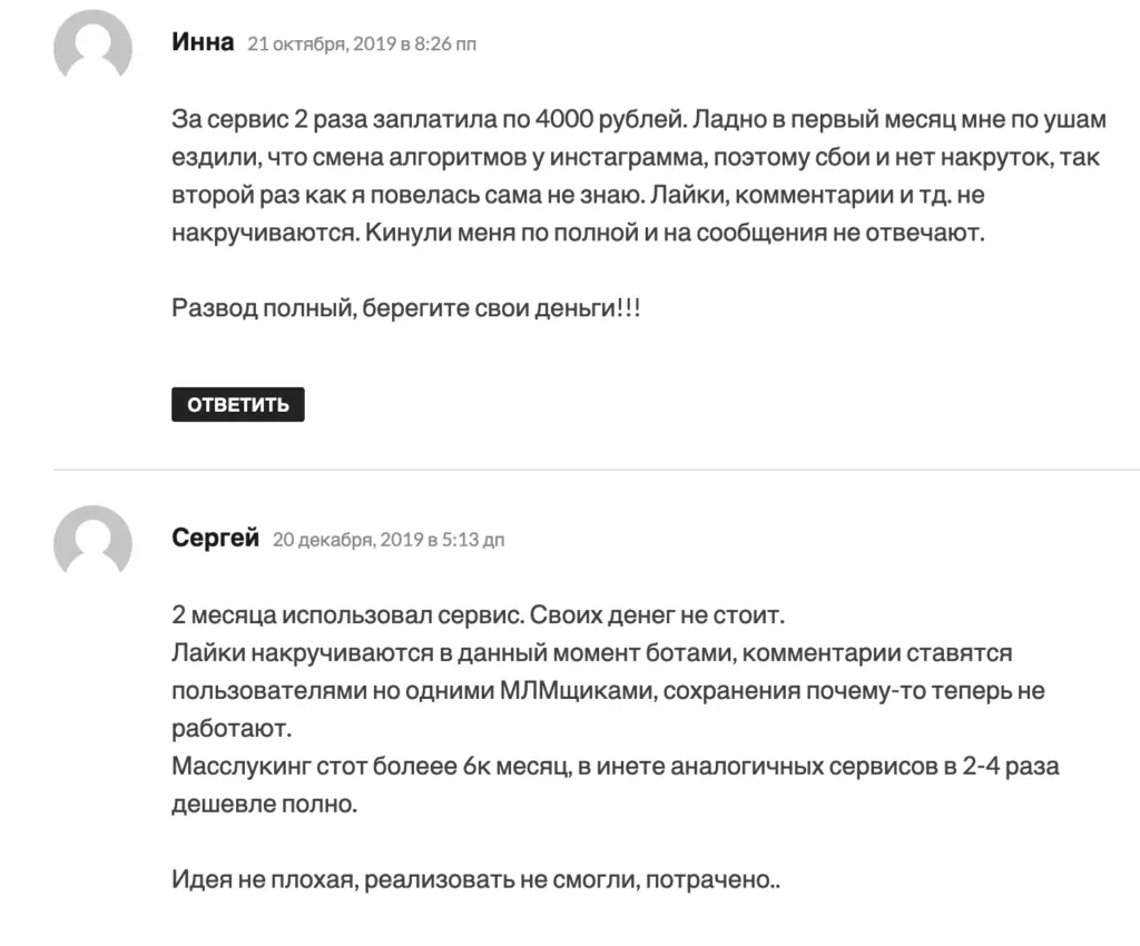 Обман “Instime world”