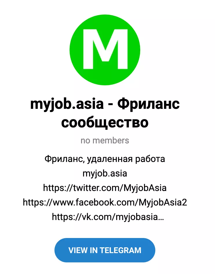 Чат в телеграме