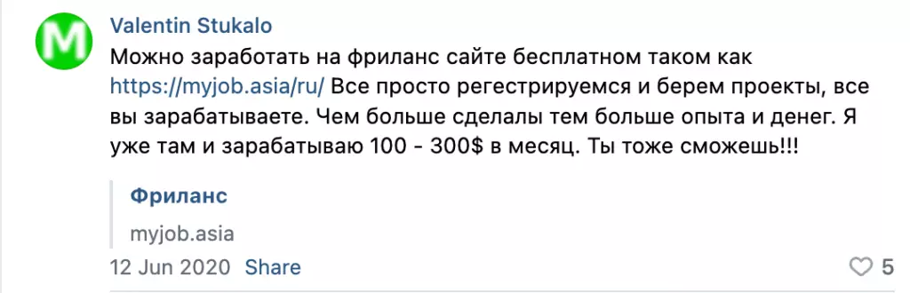 “myjob asia” спам от создателя