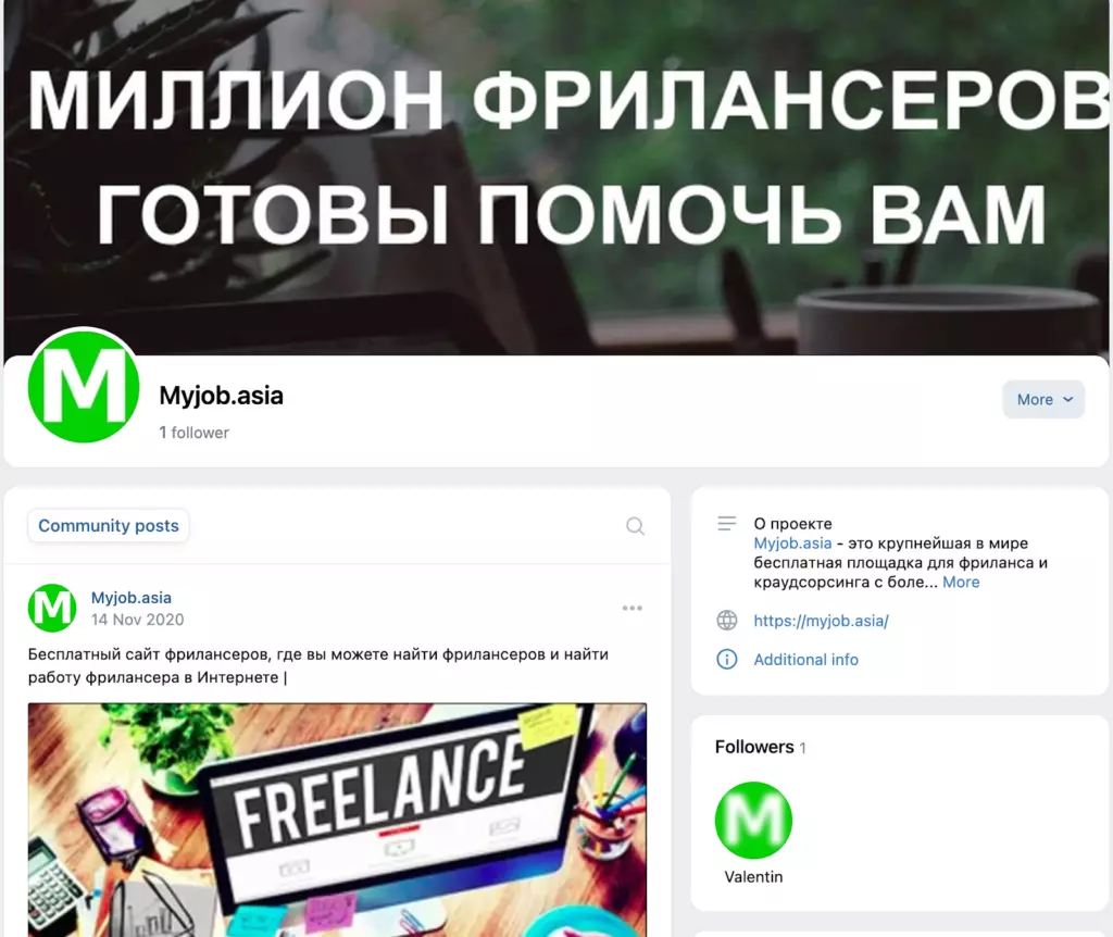 Сообщество в вконтакте