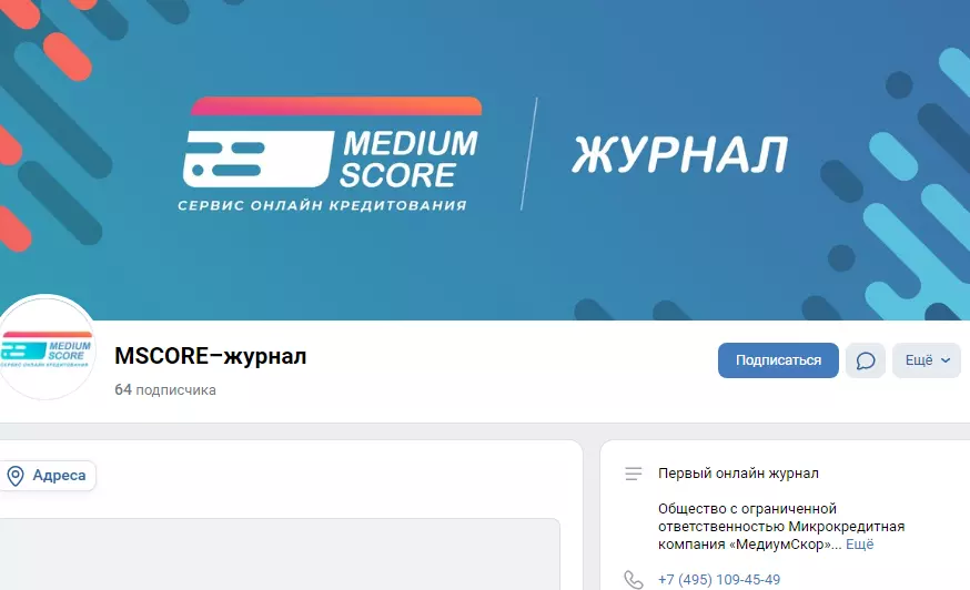 Группа вконтакте Medium Score