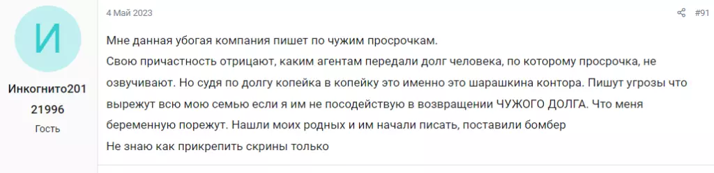 Medium score отзывы