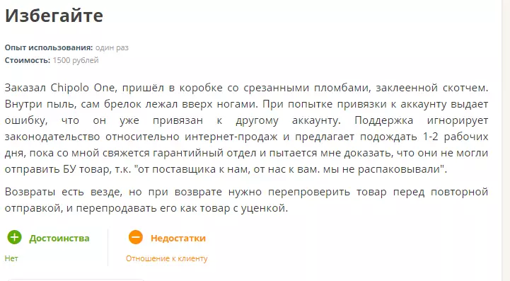 mad robots отзывы