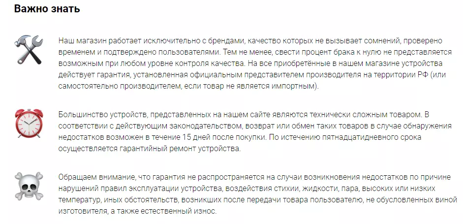 Информация для клиента