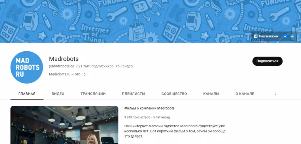 YouTube канал madrobots.ru
