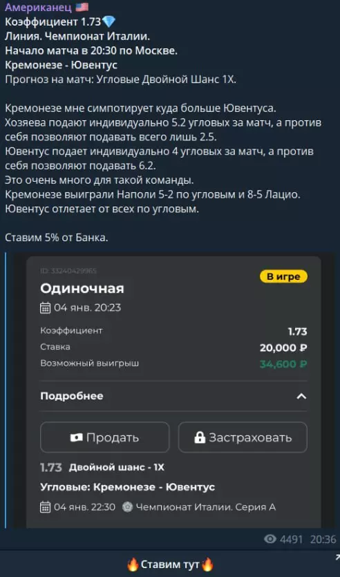 Бесплатная аналитика Американец