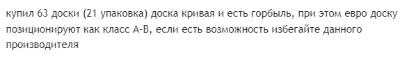 Северлесгруп отзывы