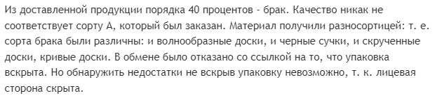 Жалоба на сайт severlesgroup.ru
