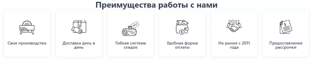 Преимущества платформы
