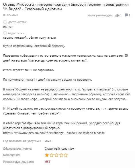 mvideo.ru отзывы