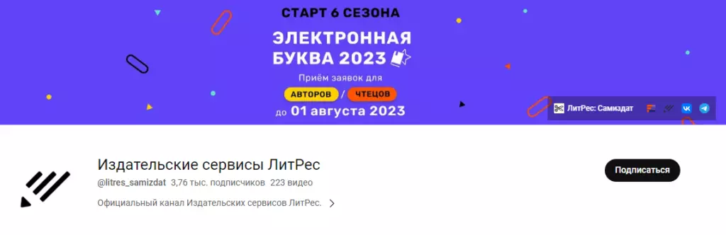 Канал на ютубе