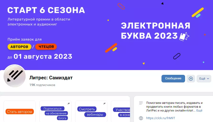 Страница вконтакте