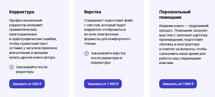 Дополнительные услуги