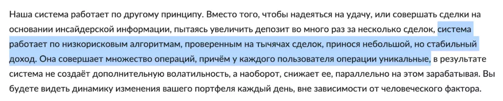 Торговля ботом