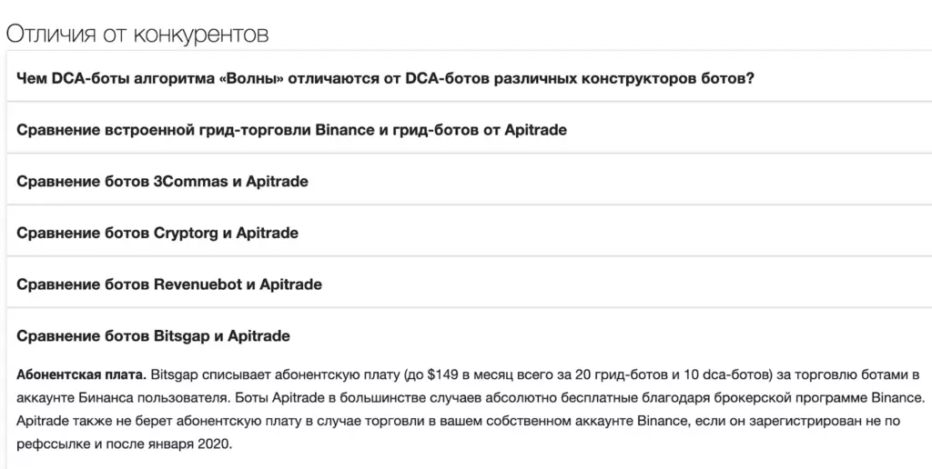 Сравнение торговых ботов