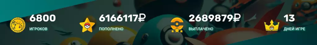 Статистика Pokemon game
