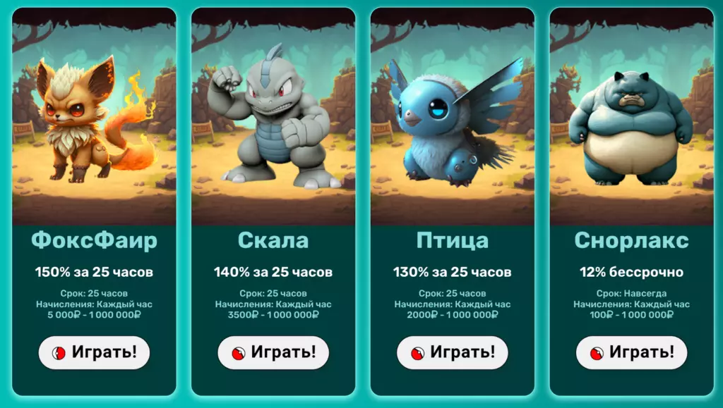 Тарифные планы pkm game