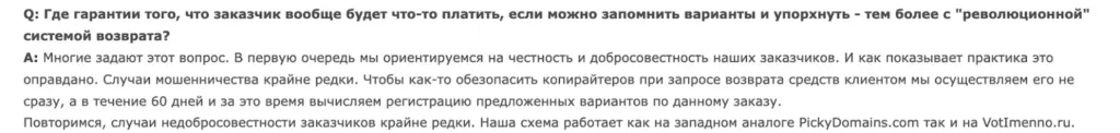 Гарантия сервиса
