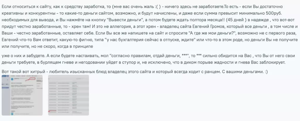 Обман “votimenno ru”