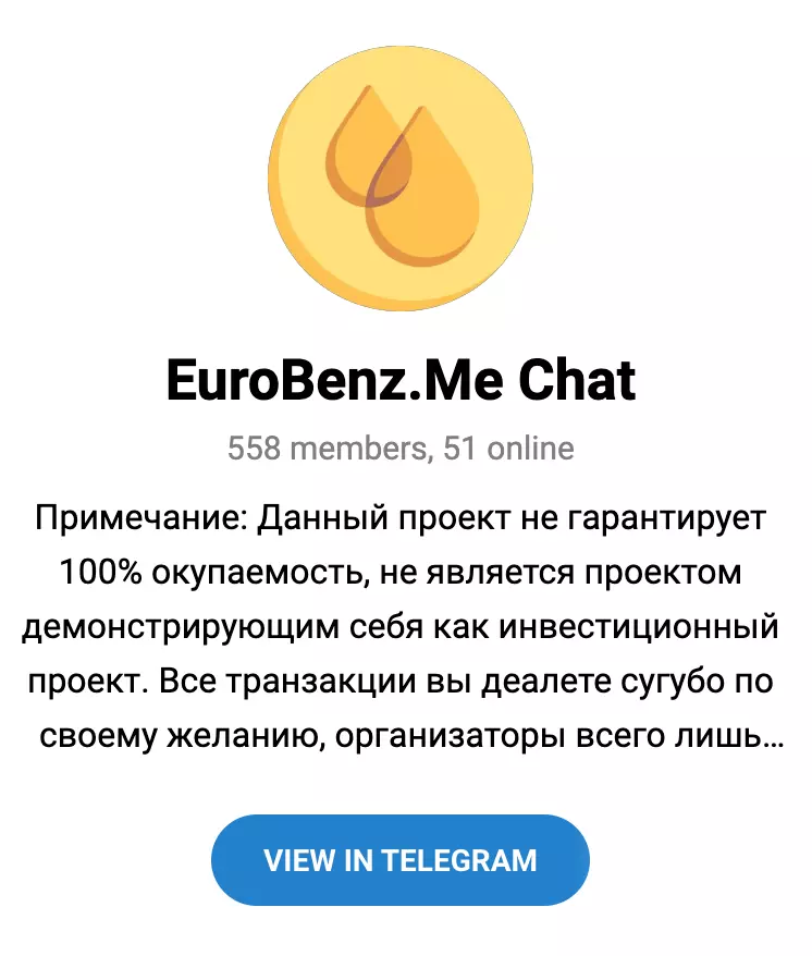 Чат в телеграме
