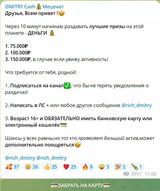 О денежном розыгрыше