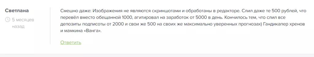 AID Прогнозы отзывы