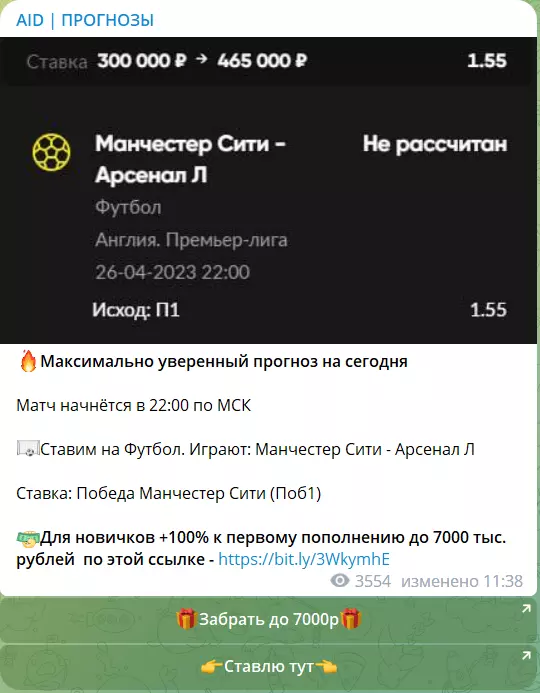 Прогноз с переходом в БК