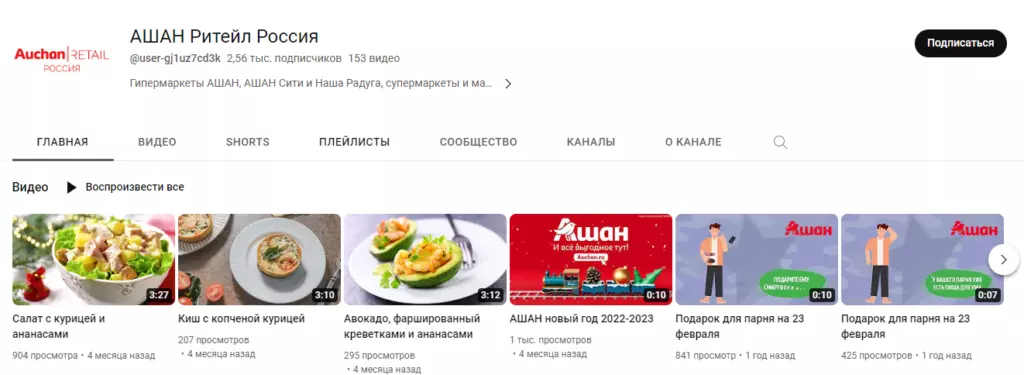 YouTube канал 