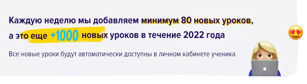 Обновления уроков