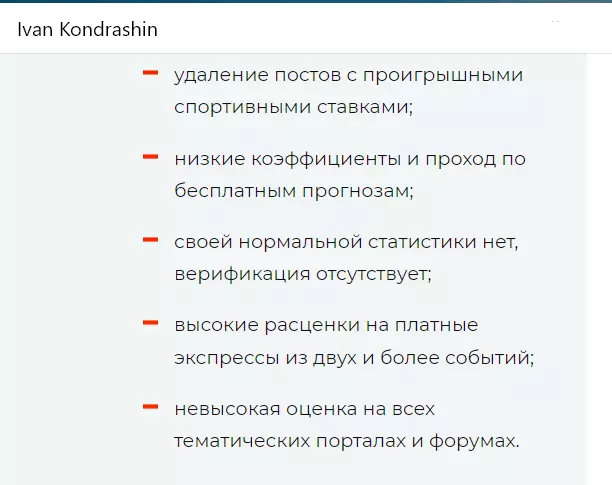 Ivan Kondrashin отзывы