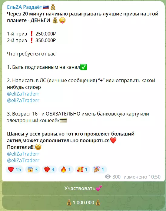Розыгрыш Эльза Раздает