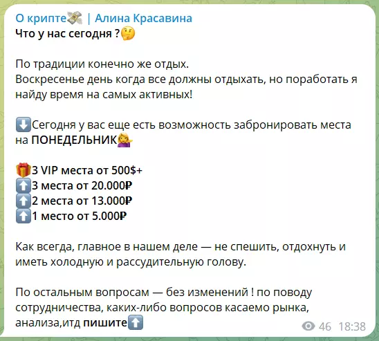 Набор людей на раскрутку счета
