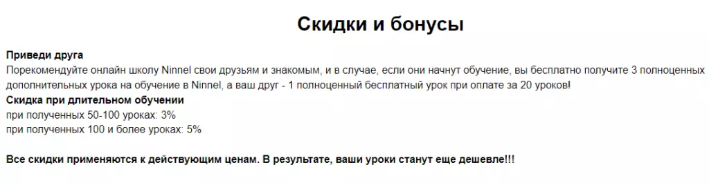 Акции сервиса