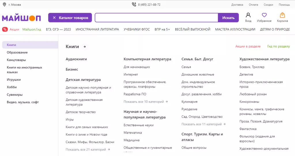 Ассортимент магазина