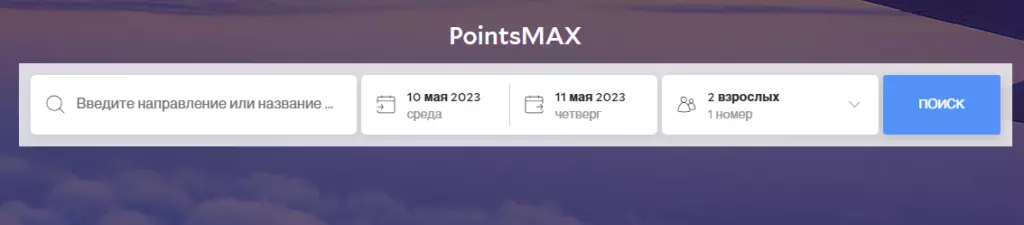 Система бронирования авиабилетов