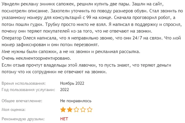Жалоба на сайт moymir.ru
