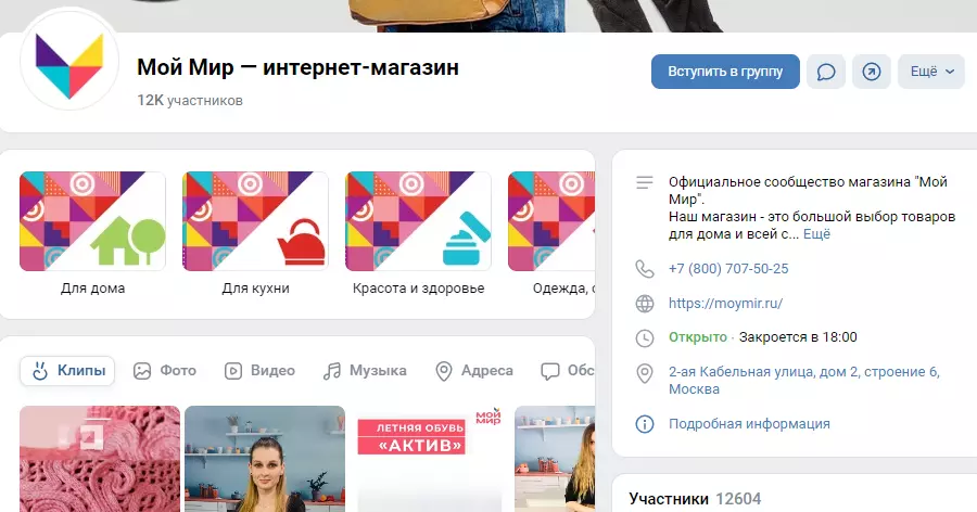Сообщество Вконтакте