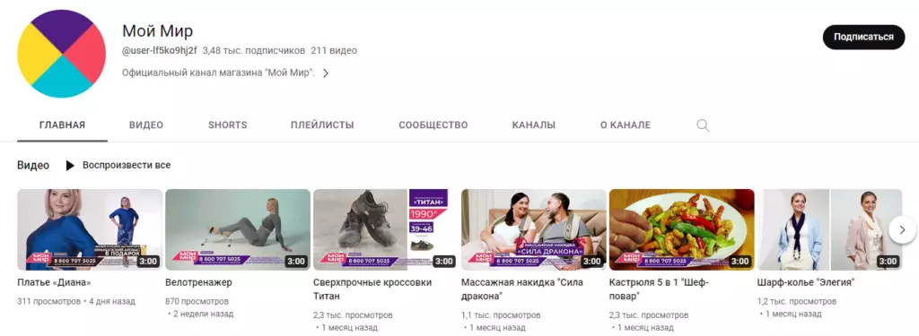 YouTube канал