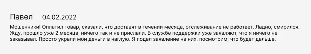 Shopper отзывы