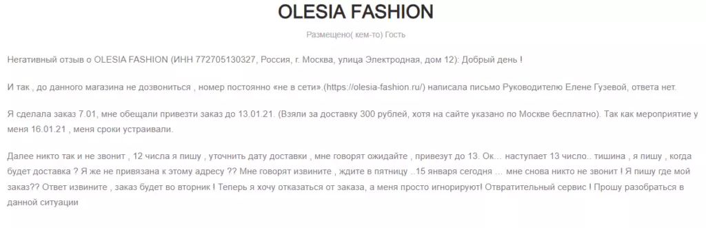Olesia fashion отзывы