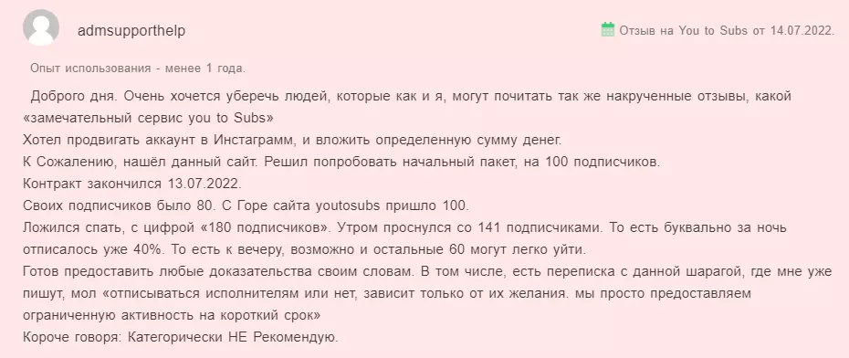 Youtosubs отзывы