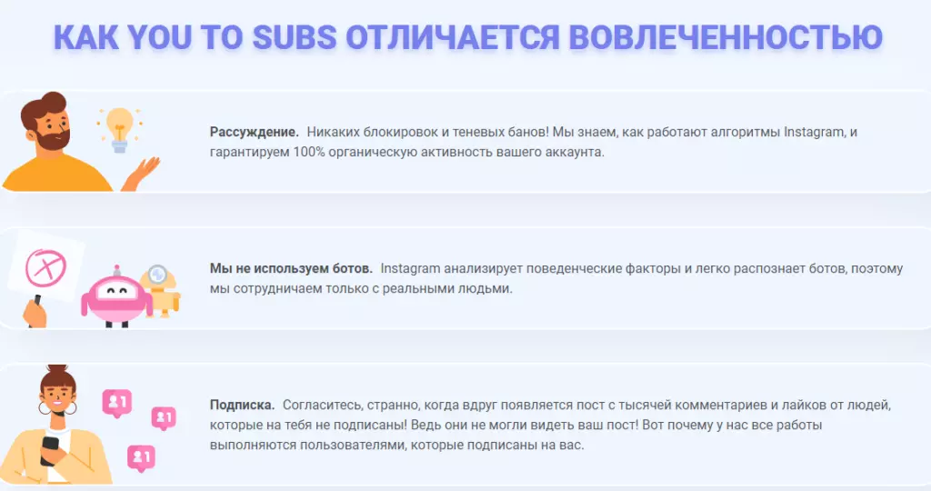 Принцип работы ресурса