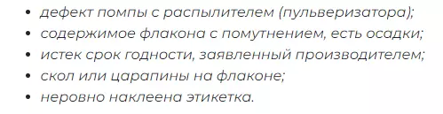Список повреждений