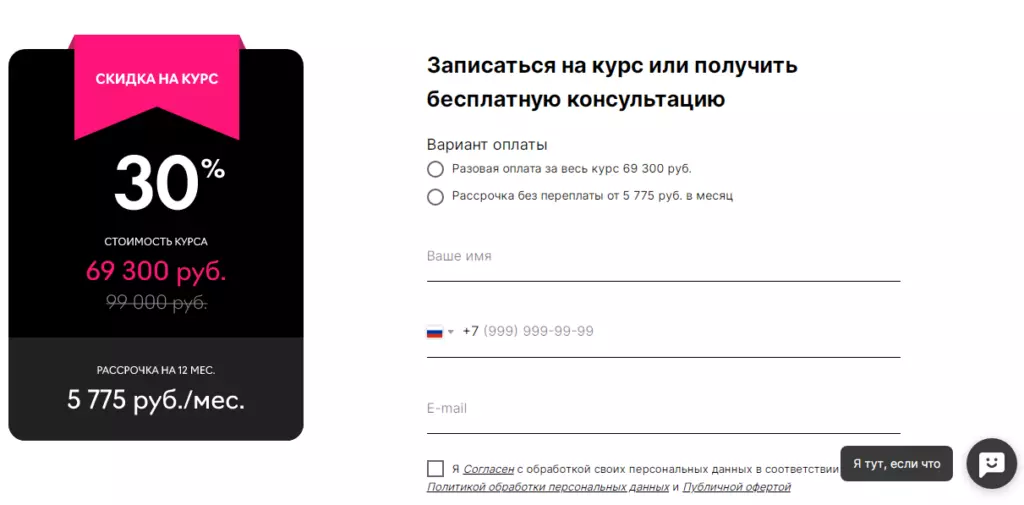 Стоимость обучения